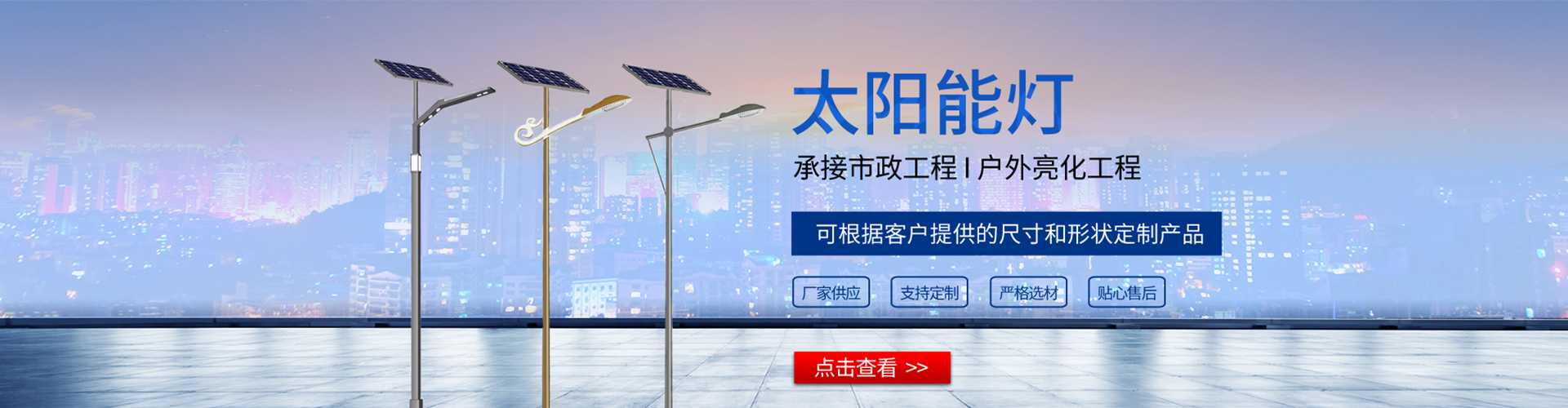 新野县太阳能路灯哪家好