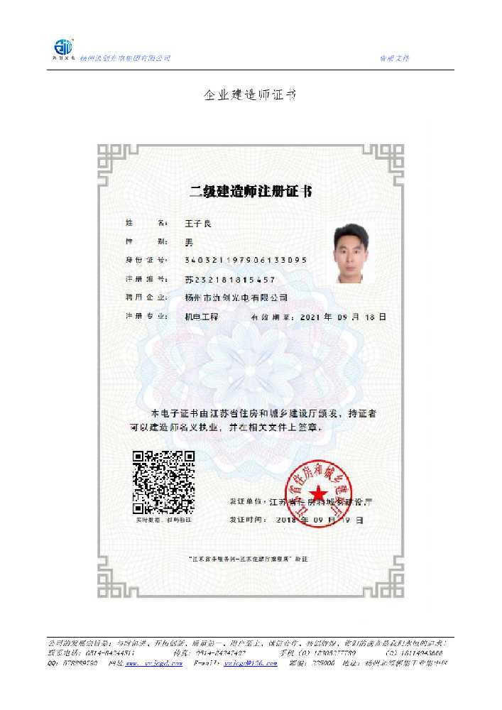 新野县企业建造师证书